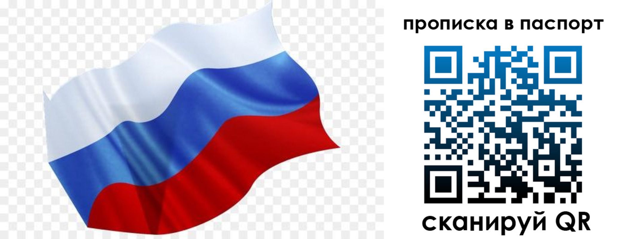 купить прописку в Брянске