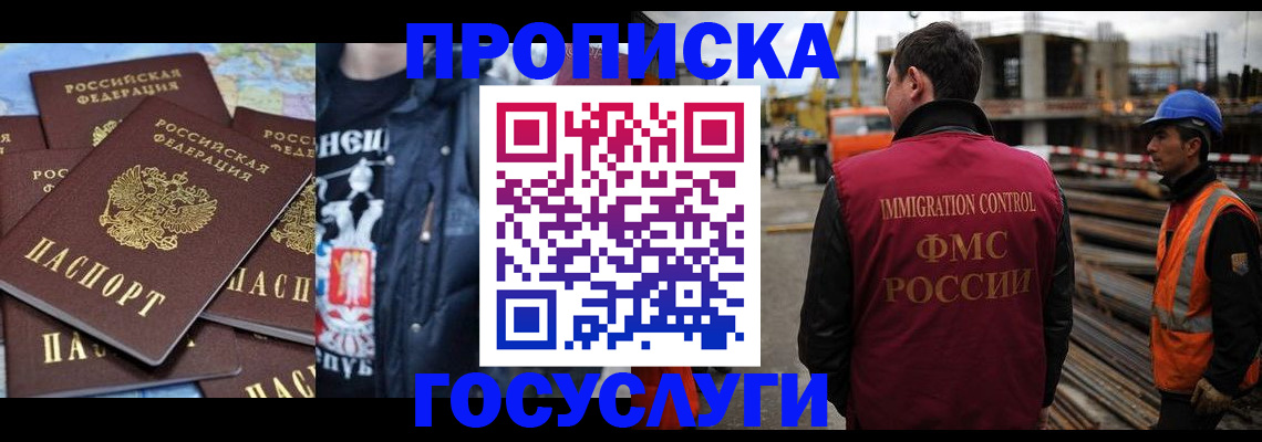 прописка от собственника в Брянске