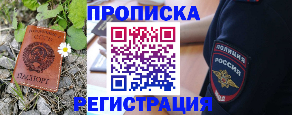 временная регистрация адрес в Брянске