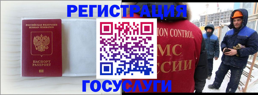 временная регистрация 2025 в Брянске