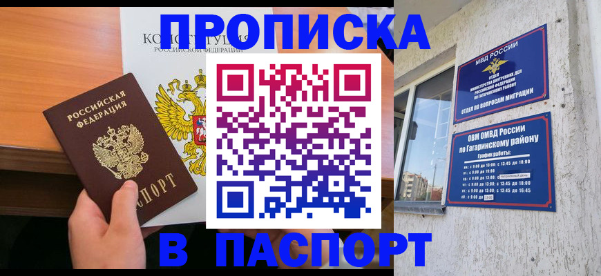 регистрация в Брянске