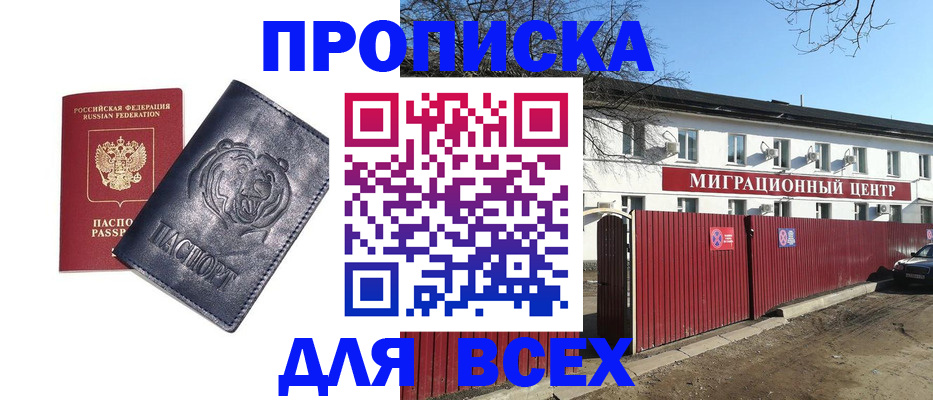 временная регистрация законно в Брянске