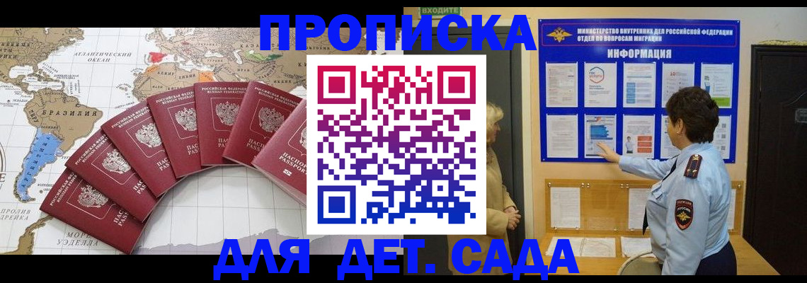прописка поиск в Брянске